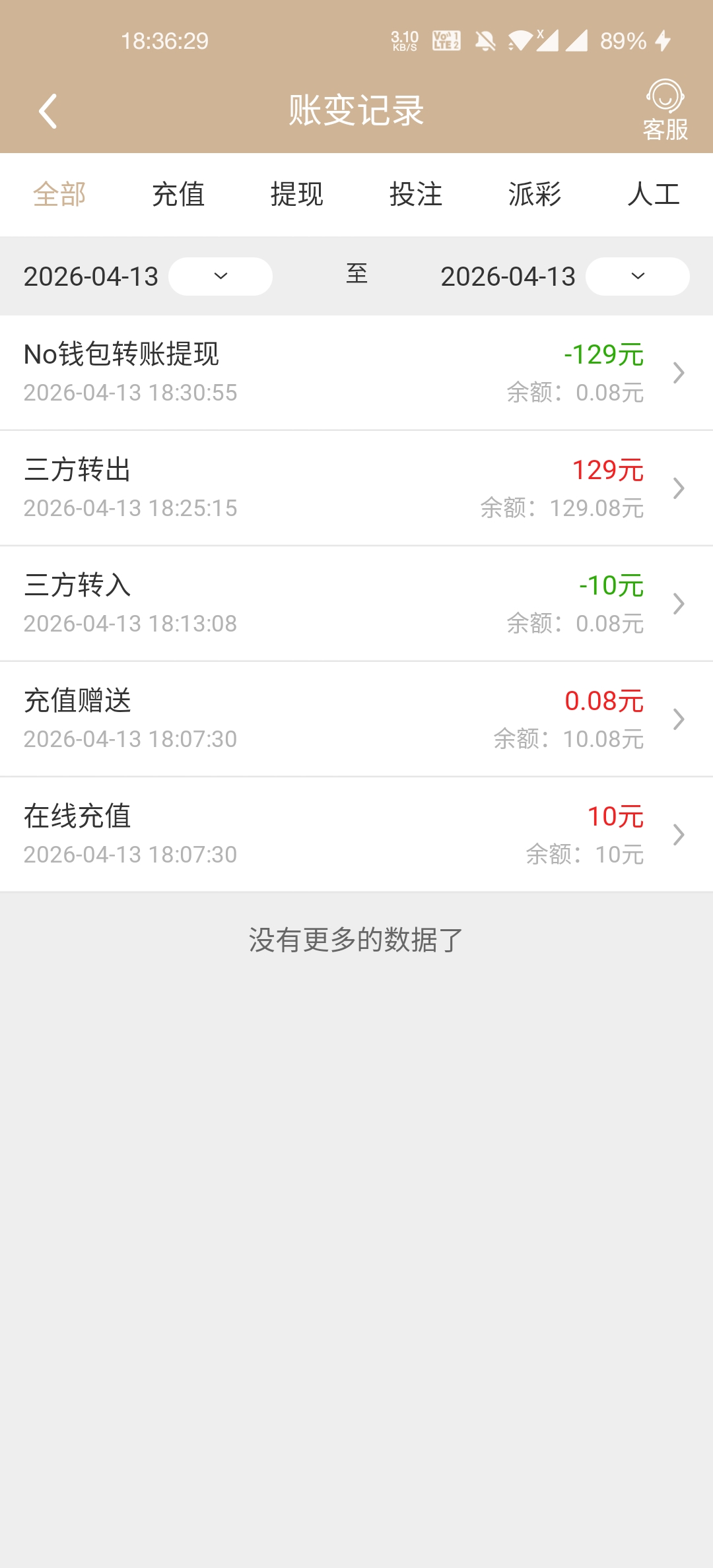 Screenshot_20260413-183629.jpg
