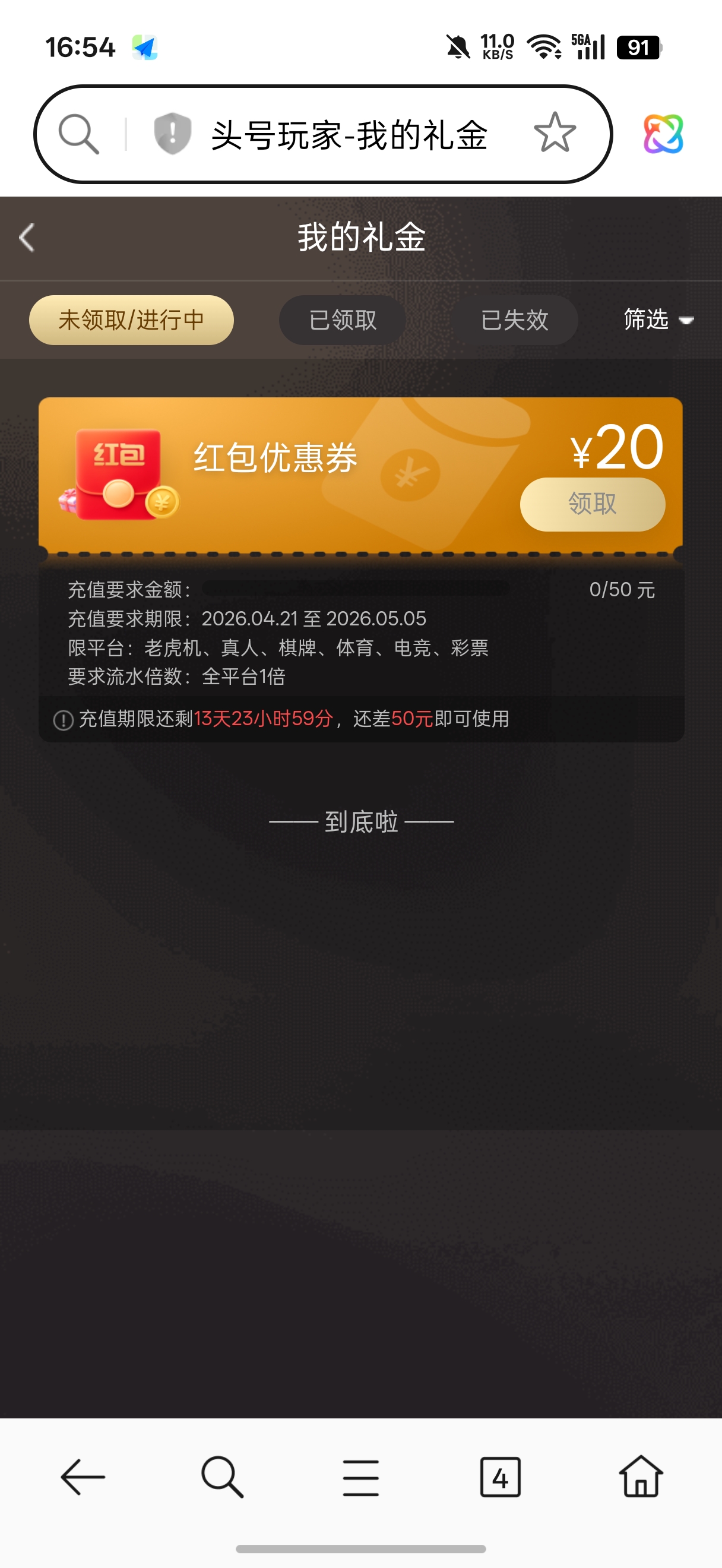 Screenshot_2026-04-21-16-54-31-77_439a3fec0400f8974d35eed09a31f914.jpg