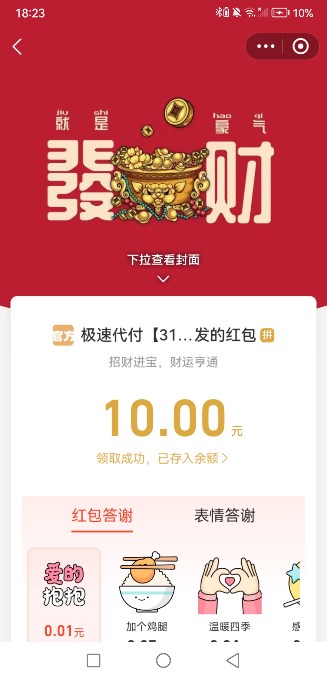 Screenshot_20260426_182306_com.eg.android.AlipayGphone.jpg